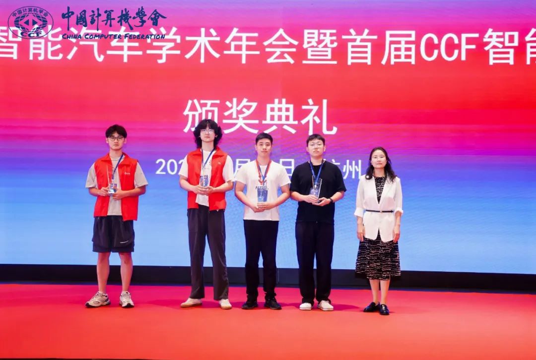 喜報(bào)！集團(tuán)青年團(tuán)隊(duì)獲得首屆CCF智能汽車大賽“汽車安全攻防賽”全國(guó)總決賽一等獎(jiǎng)